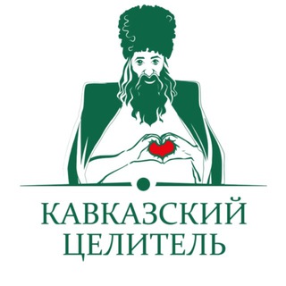 Логотип @kavkazcelitel - Кавказский Целитель 🫶