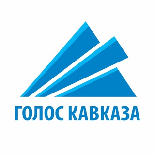 Логотип @kavkazgolos - Голос Кавказа