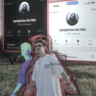 Логотип @kavrolinkpvs - запросы на пвс
