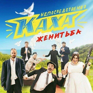 Логотип @kaxa_sergo_2021 - Kaxa Серго женитьба бесплатно