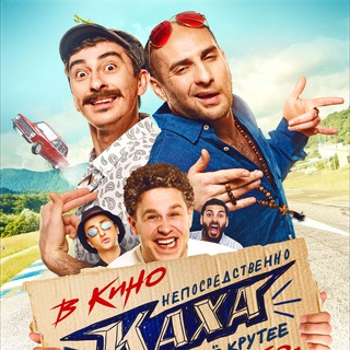 Логотип @kaxakaxa - Каха