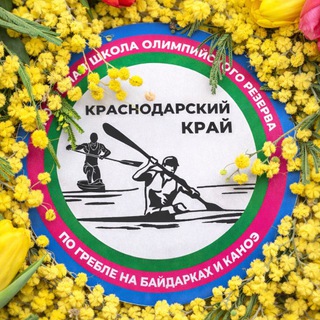 Логотип @kayak_canoe_kub - Гребля Кубани