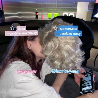 Логотип @kayaxqw - ушла.