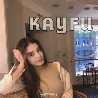 Логотип @kayfu - KAYFUYEM ❤️