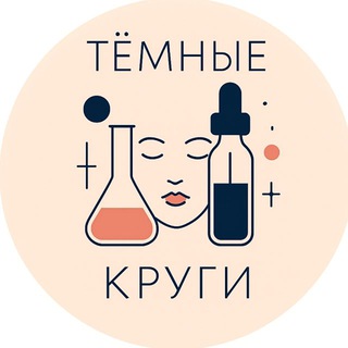 Логотип @kaynozoy_chel - •Темные Круги•|Про кожу и косметику