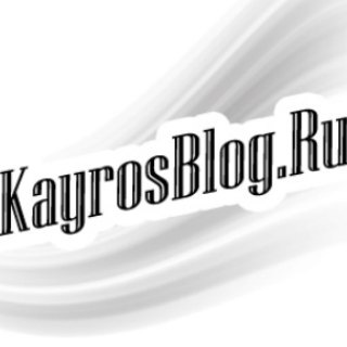 Логотип @kayrosblog - Kayrosblog.ru