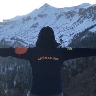 Логотип @kayturclub - Турклуб «Кайманчик»