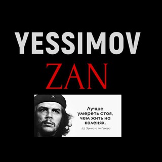 Логотип @kaz_advokat_talgat_yessimov - Yessimov_zan