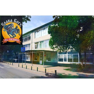 Логотип @kazachyaschool19pyatigorsk - МБОУ казачья СОШ №19 г. Пятигорск