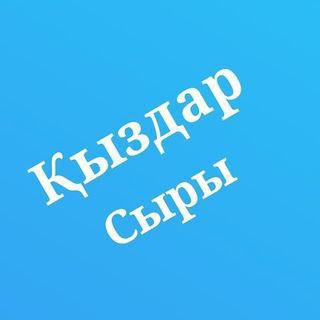 Логотип @kazakbloog - Қыздар сыры