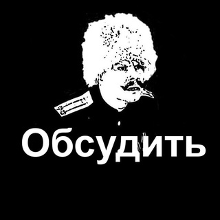 Логотип @kazaklihojg - Обсудить