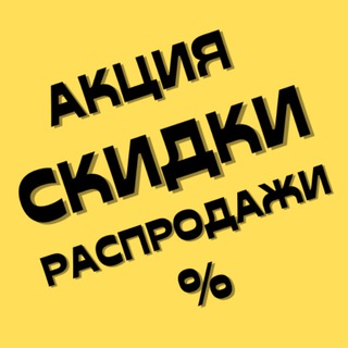 Логотип @kazan16now - ЖЕЛТЫЙ ЦЕННИК ОПТ