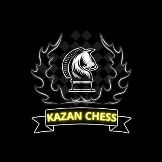 Логотип @kazan_chess - ♟Kazan Chess♟