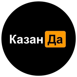 Логотип @kazan_da - КазанДа | Казань