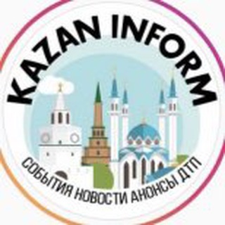 Логотип @kazan_inform16 - Новости Казани