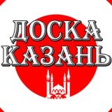 Казань Доска Объявлений