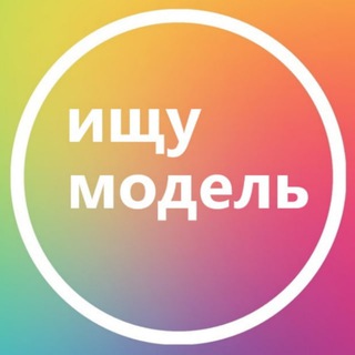 Логотип @kazan_model_16 - Ищу модель Казань