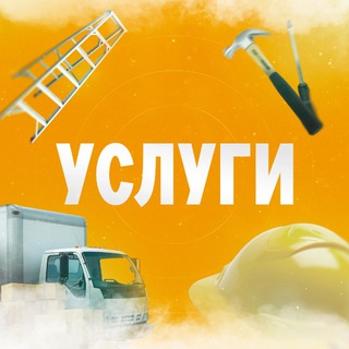 Логотип @kazan_services - Услуги Казань: обслуживание, ремонт, красота