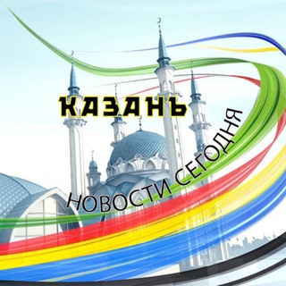 Логотип @kazan_seychas - Казань | Новости сегодня