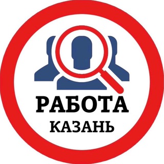 Логотип @kazan_vakansiii - РАБОТА В КАЗАНИ