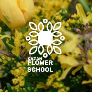 Логотип @kazanflowerschool - KAZANFLOWERSCHOOL Международная школа флористики