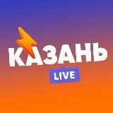 Логотип @kazannlive - Казань LIVE
