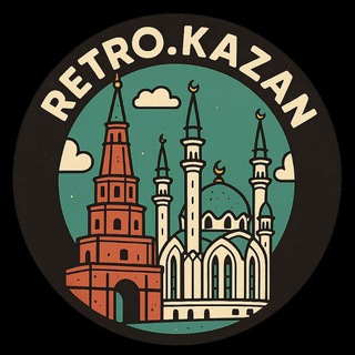 Логотип @kazanretro - Retro.Kazan