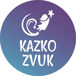 Логотип @kazkozvuk - KAZKOZVUK | listen