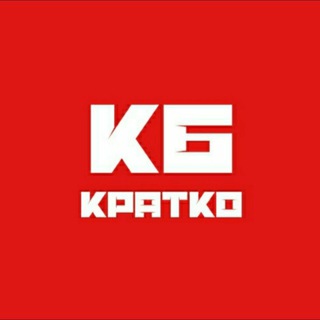 Логотип @kbbrief - КБ | кратко