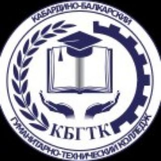 Логотип @kbgtk_professionalitet - Кабардино-Балкарский гуманитарно-технический колледж, Правоохранительная сфера и управление