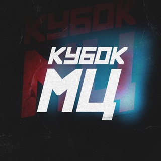 Логотип @kbkchat - ГОЛОС КУБКА