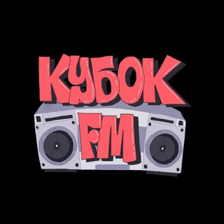 Логотип @kbkfm - КУБОК FM