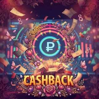 Логотип @kbradar - КЭШ Радар | Кэшбэк | скидки | экономия | проверенные продавцы | 100%