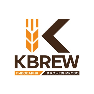 Логотип @kbrewbeer - KBREW | Пивоварня в Кожевниково