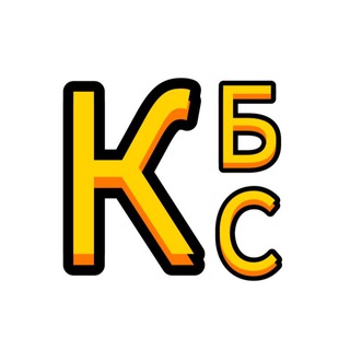 Логотип @kbs_lol - КБС