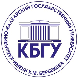 Логотип @kbsu1957 - КБГУ|kbsu.official