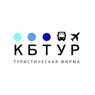Логотип @kbtur - Турфирма г.Волгоград КБТУР
