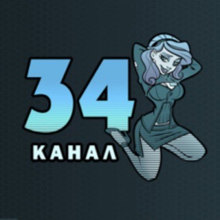 Логотип @kcanalll34 - Канал 34