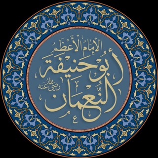 Логотип @kch7ii - Путь имама Абу Ханифы