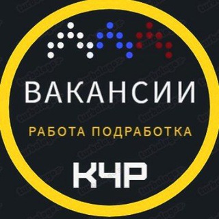 Логотип @kchr_rabota - РАБОТА (Вакансии, Подработка) в КЧР