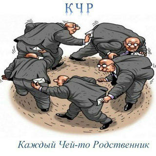 Логотип @kchrx - КаждыйЧейтоРодственник