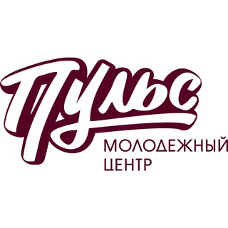 Логотип @kcsom_puls - ПУЛЬС • Молодёжный центр