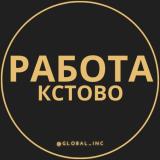 Логотип @kctovo_rabota - Вакансии в Кстово