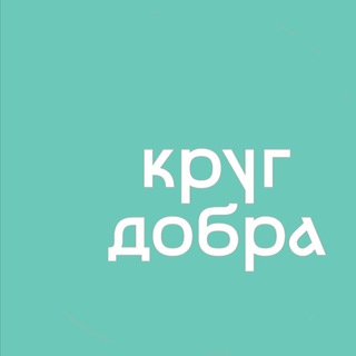 Логотип @kd_doc - Круг добра | Врачам