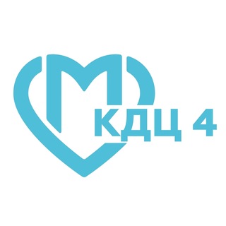 Логотип @kdc4dzm - Клинико-диагностический центр 4 ДЗМ