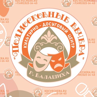 Логотип @kdc_podmoskovniye_vechera - МБУК КДЦ "Подмосковные вечера"