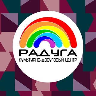 Логотип @kdc_raduga - Центр Радуга Краснозаводск