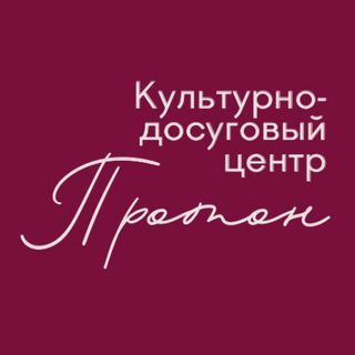 Логотип @kdcproton - МАУК КДЦ Протон