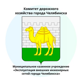 Логотип @kdhchel - Челябинский дорожник