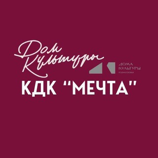 Логотип @kdkmechta - КДК "Мечта" филиал МАУ КДК “Красногорье”